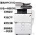 Máy photocopy văn phòng fax MP MP502502 Máy photocopy đa chức năng