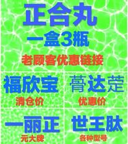 Zhenghewan Gudapin Yuanfupai Shiwangtide Huang Tailide