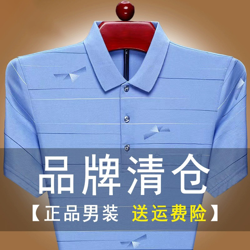 Middle-Aged Dad's T-Shirt Men's Short-Sleeved Summer High-End Quality Men's Clothing Ice Silk Polo Shirt with Pocket Top