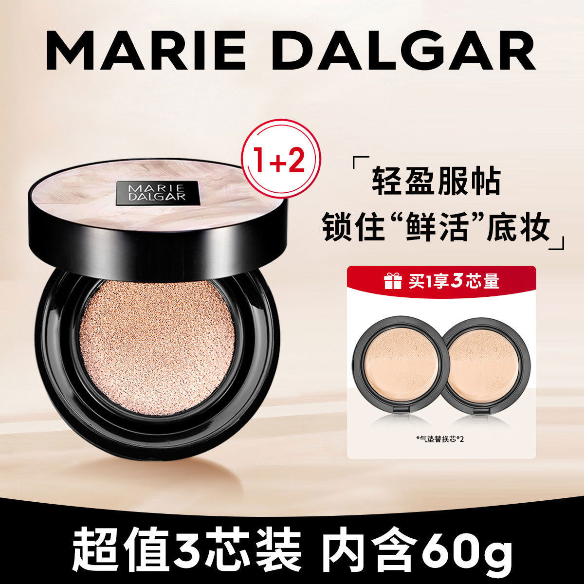 Maridea's unfeeling master waters bright skin air cushion cream flawless and waterproof lasting not easy to fall off