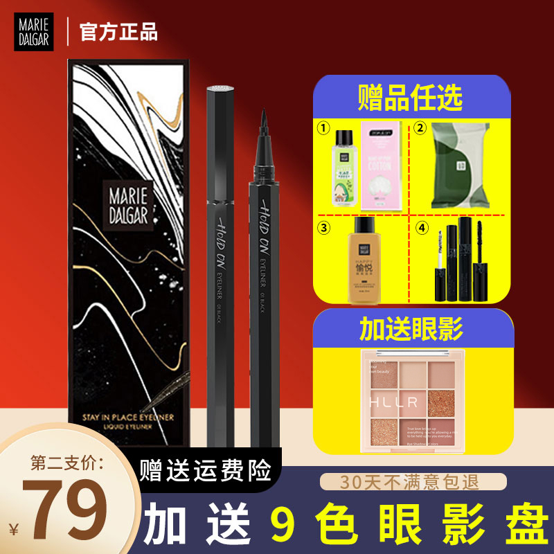 Mary Daijia perseverance lasting eyeliner waterproof and sweat-proof not easy to smudge long-lasting sponge thin head thick head