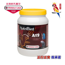 800 gr original dress Belgian Versailles A19 high fat parrot milk powder pet bird grey parrot young bird feed