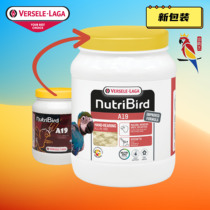 Belgian Versaille A19 parrot milk powder 800g imported from original packaging High-fat baby bird milk powder imported from original packaging