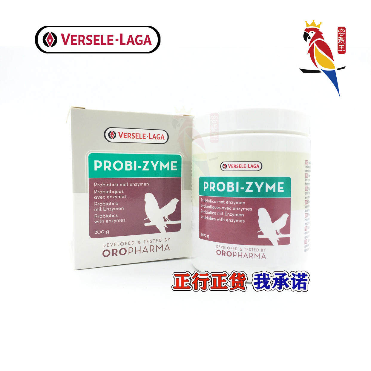Belgian Versailles Pet Ploby probiotic parrot and ornamental bird apply 200 gr original dress