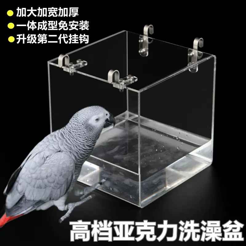 Acrylic Bird Bath Basin, Enlarged for Budgerigars, Lovebirds, Cockatiels, and Mynas, Shower Basin for Square Cages