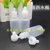 15 ml thuốc rỗng chai đóng gói 15ml thuốc nhỏ mắt chai nhỏ giọt nhựa chai chất lỏng - Thuốc nhỏ mắt nhỏ mắt refresh