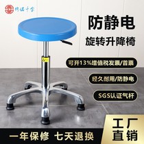 Chair Nuo Qianjin Comfortable and durable anti-static chair production line stool Anti-static lifting chair Anti-static work stool