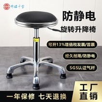 Chair Nuo Qianjin Anti-static lifting rotating stool Factory workshop assembly line Anti-static chair laboratory