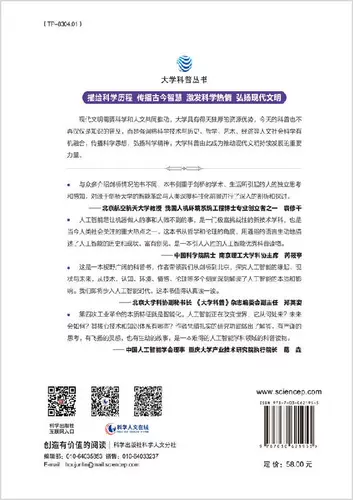 Вопросы об искусственном интеллекте от Кембриджа до Пекина