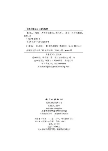 Вопросы об искусственном интеллекте от Кембриджа до Пекина