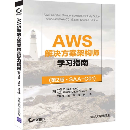 AWS Architem Guide № 2 и Middot;
