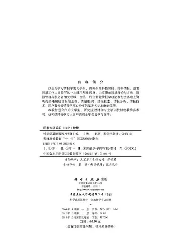 Базовый курс интеллекта, 3 -е издание 3 -го издания The Eying Science Press, обычное высшее образование & quot;