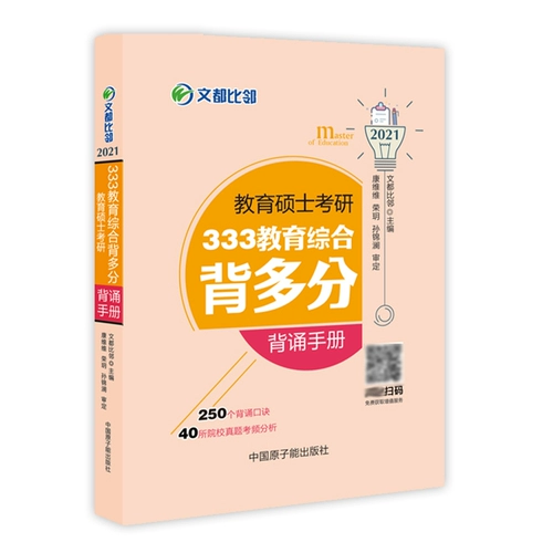 ПРОДОВЛЕНИЕ ПРИМЕНЕНИЯ] Wendu 2021 Master of Education Masduate Education 333 Education Eduction Back Multiback Handbook Excaming Emoneding Education 333 333 Education Completress Specialty 333 Education Комплексные истинные вопросы. Попробуйте проанализировать