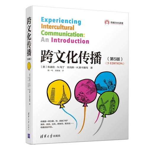 Крест -Культурная коммуникация, 5 -е издание пятого издания Джудит и Миддот;