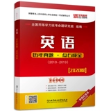 Предварительная продажа новой версии] 2021 г. Приложение для магистра английского языка Истинное Истинное Истинное Истинное Ши Ченгжин, 2011-2020 гг., Те же академические навыки, Shenshuo English Vorcalary десять лет десять истинных вопросов 2021 Образование английская красная книга