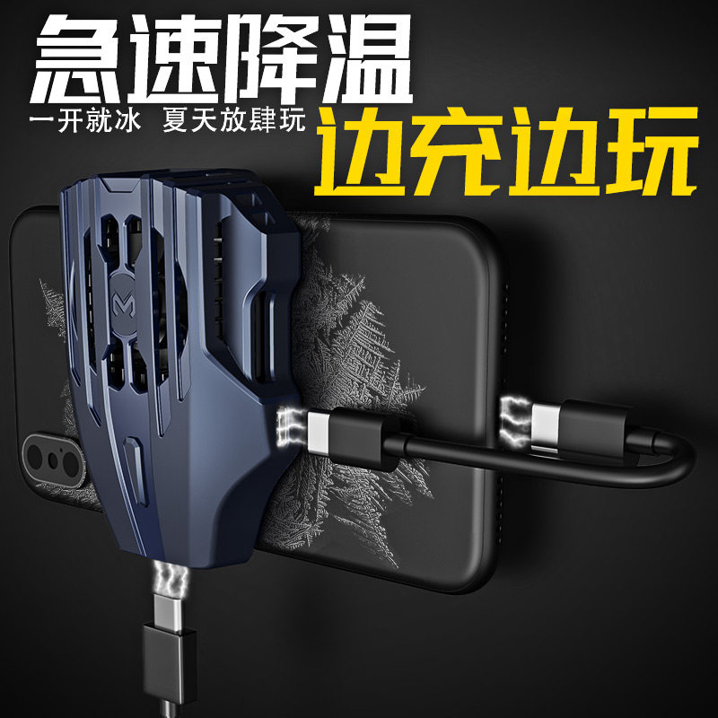 meme rice ink 2nd generation mobile phone radiator semiconductor refrigeration air conditioning fever hating and eating chicken mobile phone cooling deity