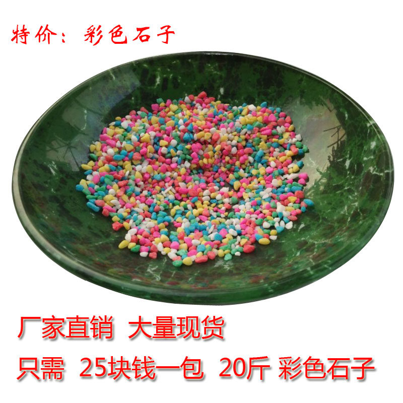 Colorful stone fleshy flower plate colorful stone white stone ashtray special small stone garbage can top smoke killing stone rice