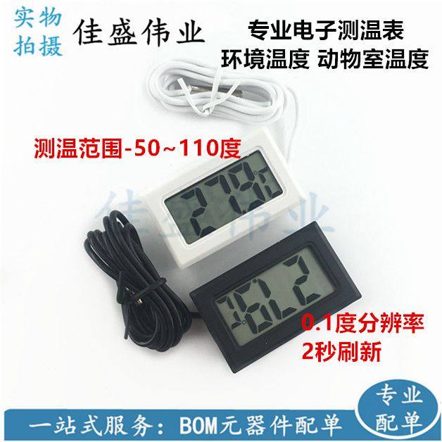 Electronic temperature count display thermometer digital thermometer fish tank refrigerator water temperature meter thermometer waterproof probe