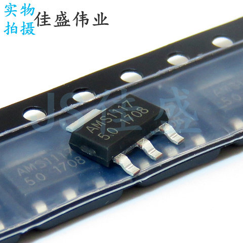 1117-5 0 AMS1117-5 0 5 0V SOT223 SMD power IC voltage regulator chip domestic