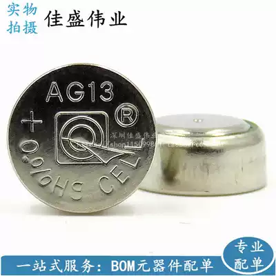 Mercury-free AG13 LR44 A76 L1154 SR44 357 Hearing aid vernier caliper toy button battery