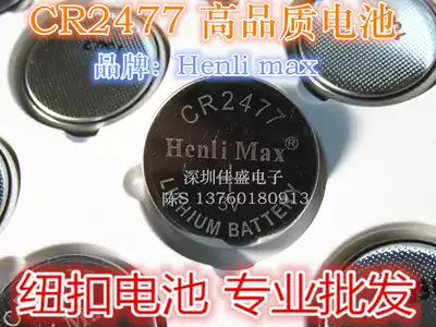 HenliMax high quality CR2477 button battery 3v Buddha lamp coal mine personnel positioning card recognizer battery