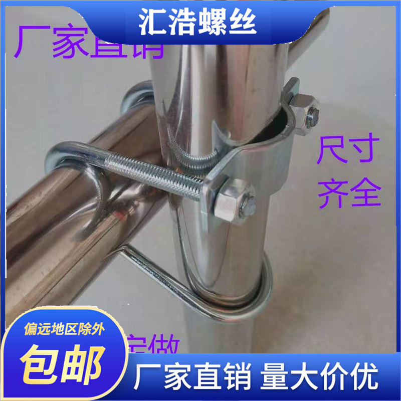 Self - selling Cross - U - type Pipe Card Connector Cross - U - type Galvanized Tube Card 20 25 32 40 50 button