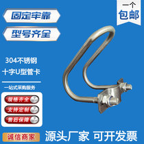 Stainless steel new Zhongbang Mainland China 304 buckle cross card 4 points 6 points 1 inch double U-shaped tube buckle factory pin