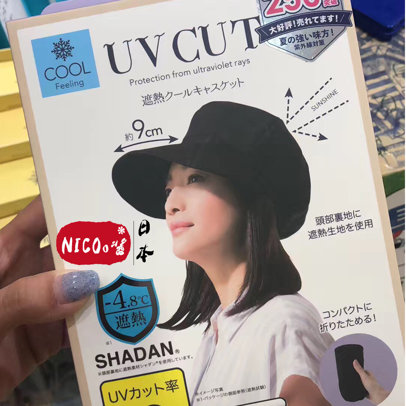 japanese sun protection hat