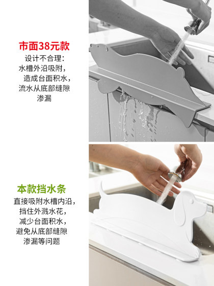 霜山厨房水槽挡水板硅胶腊肠狗家用浴室防水隔板挡水条水池防溅板