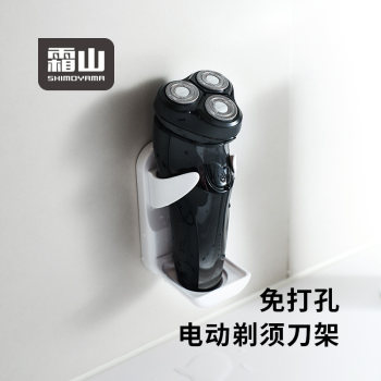 Frost mountain electric shaver storage razor