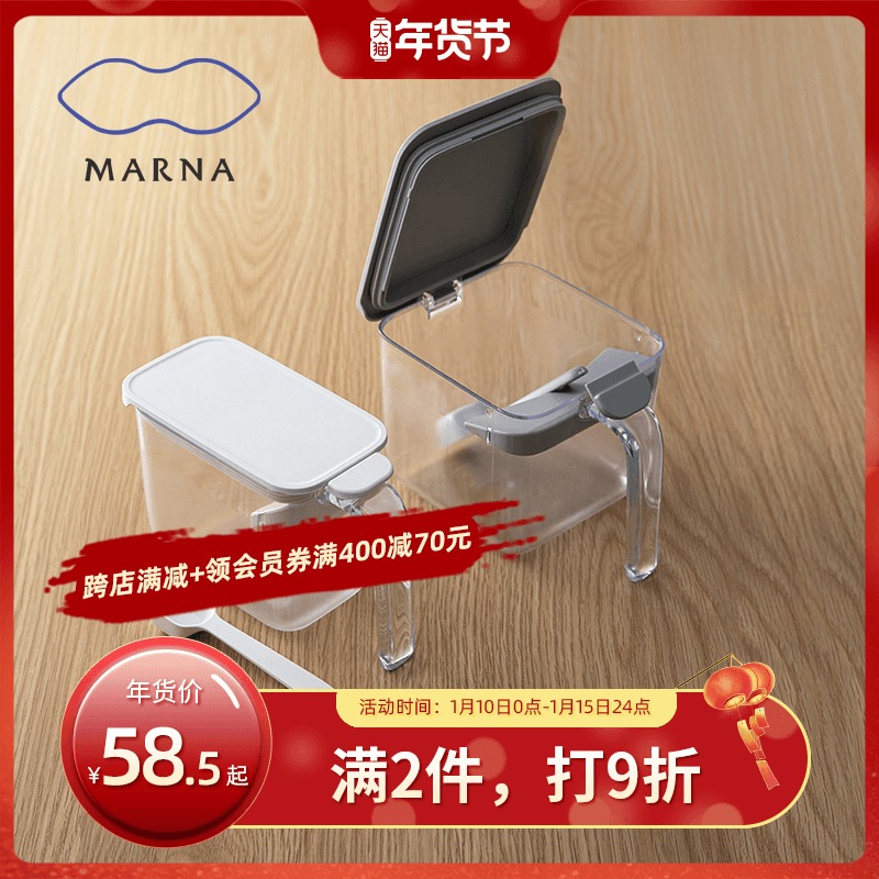 marna Japan imported seasoning tank household kitchen seasoning box seasoning tank salt jar combination set seasoning bottle jar