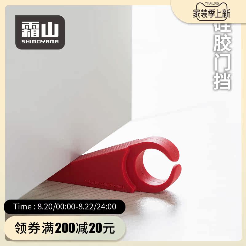 Japan Frost Mountain Silicone Door Stopper Anti-Slip Door Seamen Obstruction Windproof Top Door Instrumental Can Hang the Contained Door Stopper