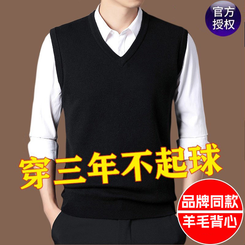 2026 New Spring and Autumn Men's Wool Sweater Base Layer Vest Middle-Aged Casual Knitted Sleeveless Sweater