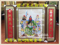 Hot Pin Guan Plot Handmade Portrait Silk Fabric Solid Wood Frame Guan Imperiu Taiwan Buddha Statues United Sizes Can Be Set Foto