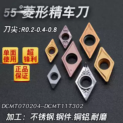 55deg CNC outer circular blade Diamond lathe turning tool dcmt070204 cemented carbide superhard DCMT11T304