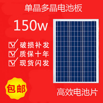 New class A monocrystalline polycrystalline 150w watt solar panel 18v photovoltaic hair board Household power generation system components