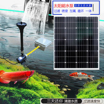 Solar 50 watt DC brushless pumping filter pump fish tank fish pond water circulation rockery waterfall water curtain wall fountain