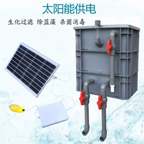 Solar fish pond filter box except cyanobacteria sterilization lamp large turnover box water circulation system filter