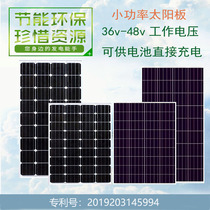 Solar panel 50w70w100w120w assembly battery charging 36v48v panel photovoltaic panel