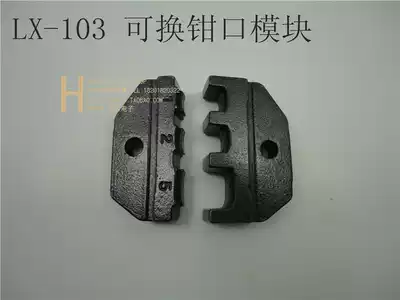 LX-103 Jaw module (CNLX)Crimping 0 5-6mm Crimping cap Crimping pliers Mold die