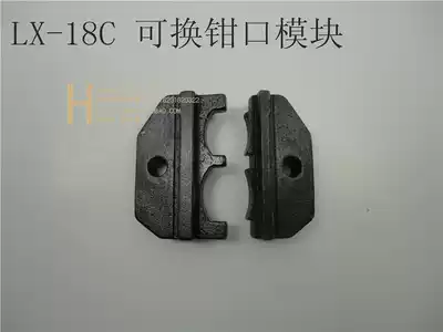 LX-18C JAW MODULE (CNLX)Insulated TERMINAL 10-16MM 8-6AWG CRIMPING pliers MOLD mouth