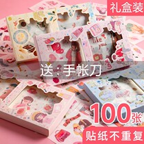 Hand account stickers send engraving pen fairy hand account special things a set of 100 cheap net red DIY decoration