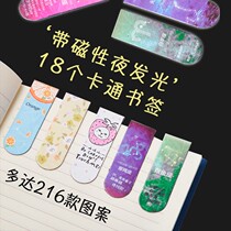 twelve Constellation Bookmark Noctilucent children with magnetic cute waterproof magnet bookmark elementary school stationery brief Cartoon Cartoon