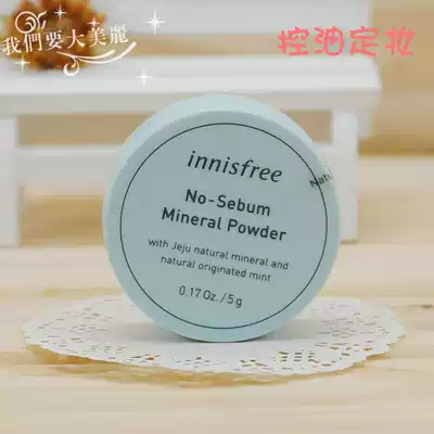 Korea Innisfree Innisfree Mineral mint Loose powder Long-lasting oil control makeup setting powder Transparent powder 5g