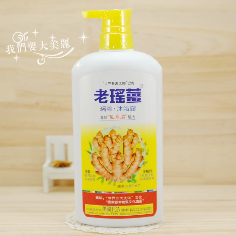 Spot Hong Kong Wanning Lao Yao Ginger shower gel 720ml dehumidification cold