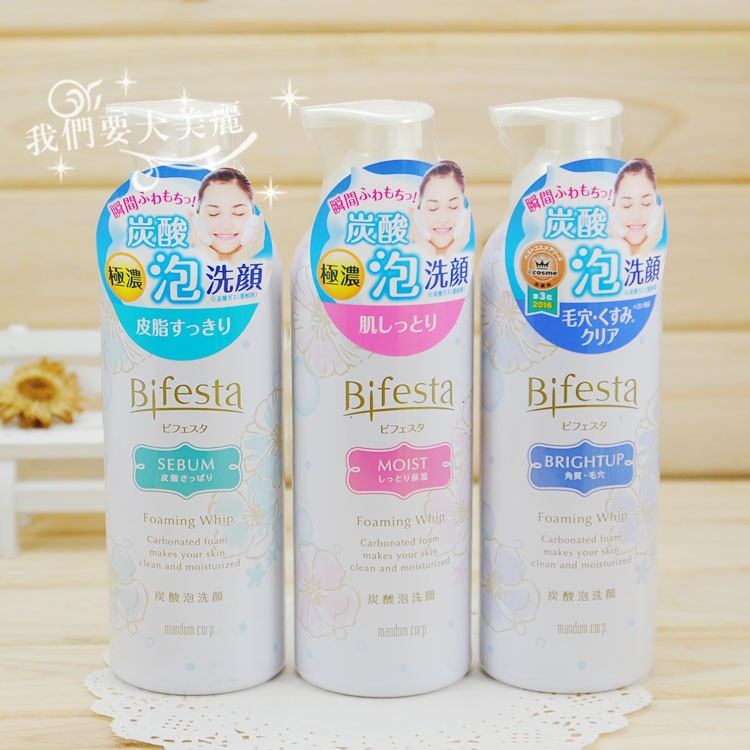 Japanese bifesta carbonate foam cleaning face Mouss press face cleaning clay refreshing moisturizing oil control 180g