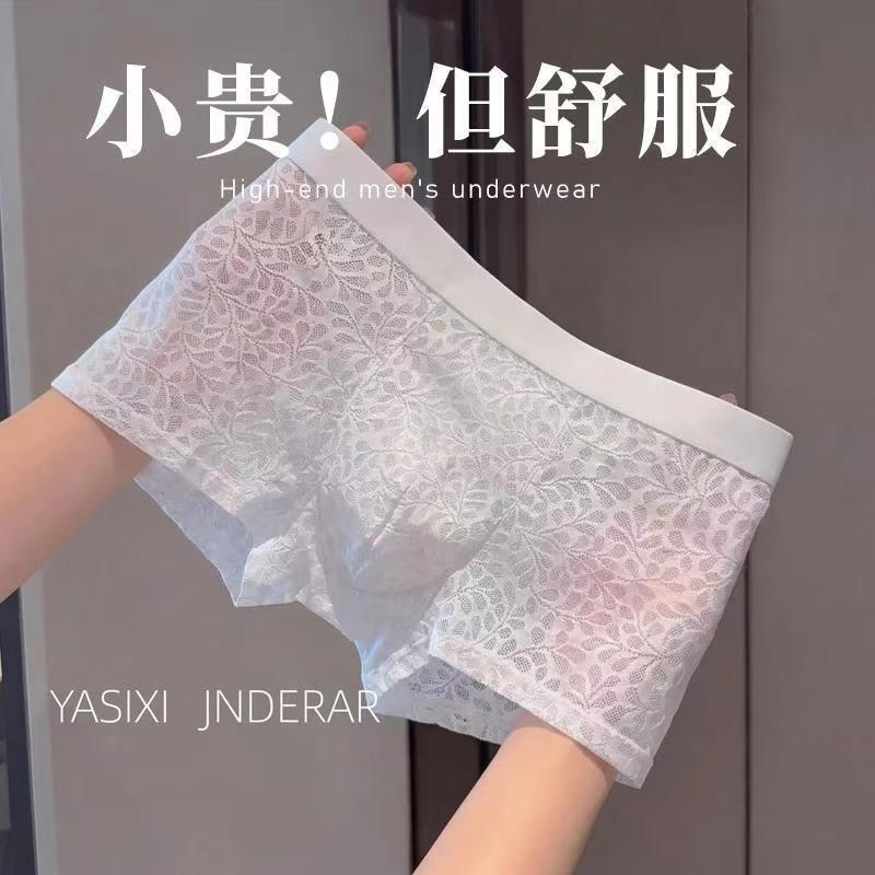 2026 New Men's Underwear Transparent Ice Silk Lace Mesh Summer Ultra-Thin Breathable Boxer Shorts 2026 New Men's Underwear Transparent Ice Silk Lace Mesh Summer Ultra-Thin Breathable Boxer Shorts
