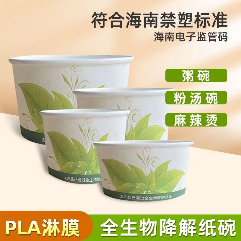 Tongtongsenhuo Pla Biodegradable Paper Bowl, Leak-Proof and Sealed, Plastic-Free in Hainan, with Lid, Heat-Resistant and Degradable, Made of Cardboard