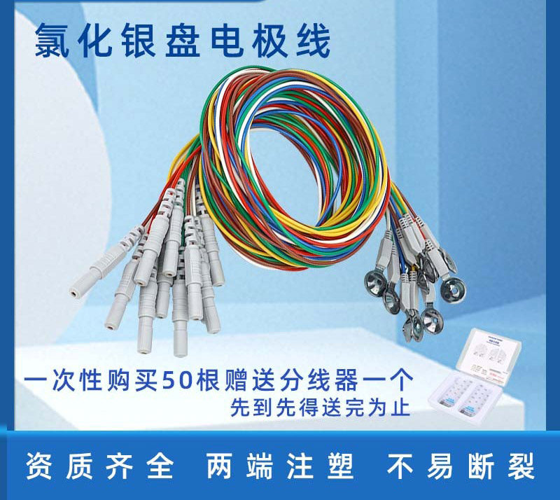 氯化银电极盘状电极脑电导联线肌电线金盘电极线脑电电极睡眠检测