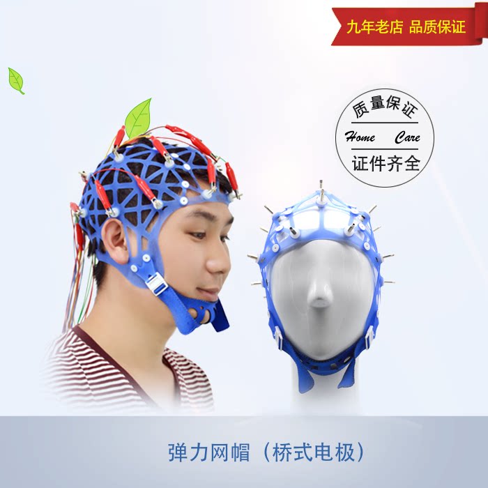 脑电地形图仪帽子橡皮筋帽子桥式电极帽脑电电极固定帽脑电配件